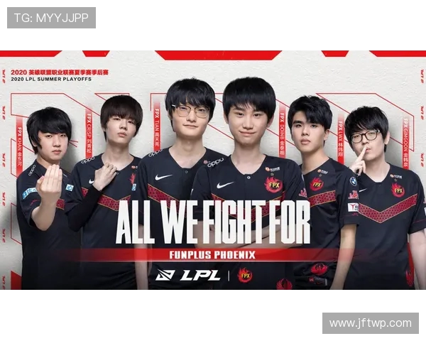 FPX在英雄联盟灵活性排名中创新高展现团队实力与战术创新